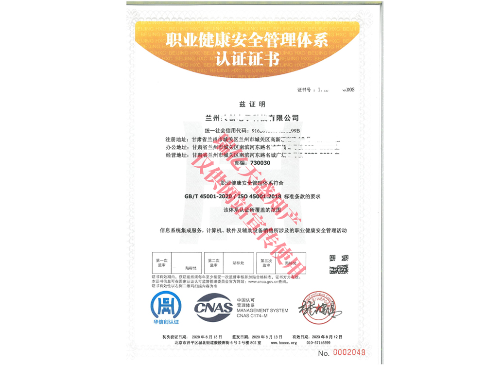 职业健康管理吴忠体系认证