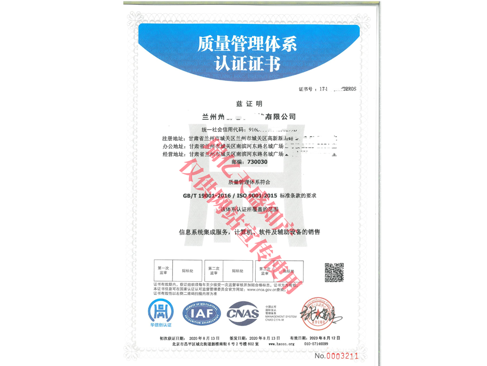 质量管理吴忠体系认证