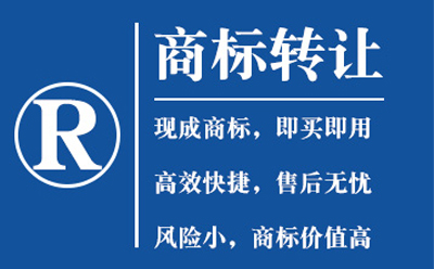 吴忠商标转让如何避免风险？流程与法律要点全解析