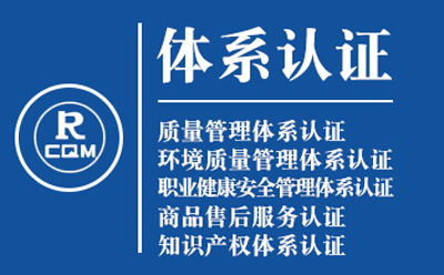 吴忠ISO9001转版流程：质量管理体系认证实操手册