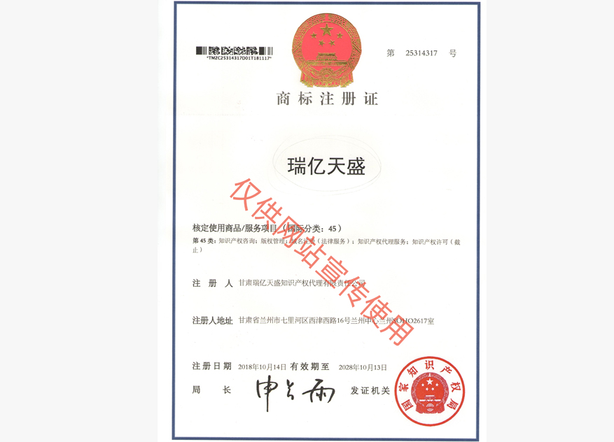 吴忠商标注册证.jpg